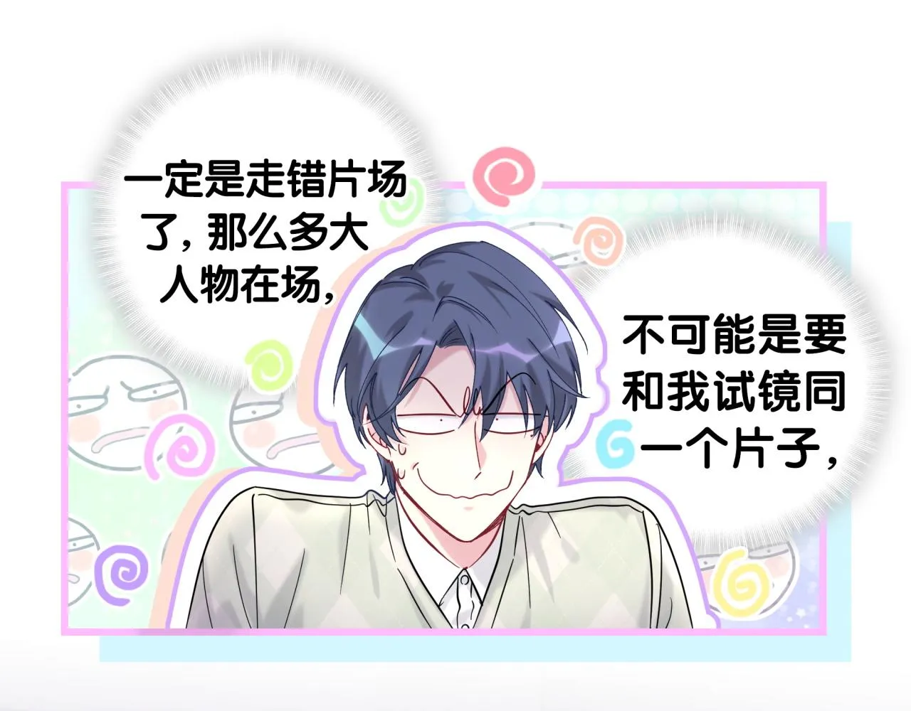 第211话 你觉得我还有机会吗？ 第39页