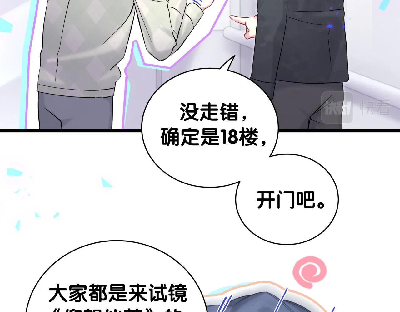 第211话 你觉得我还有机会吗？ 第41页
