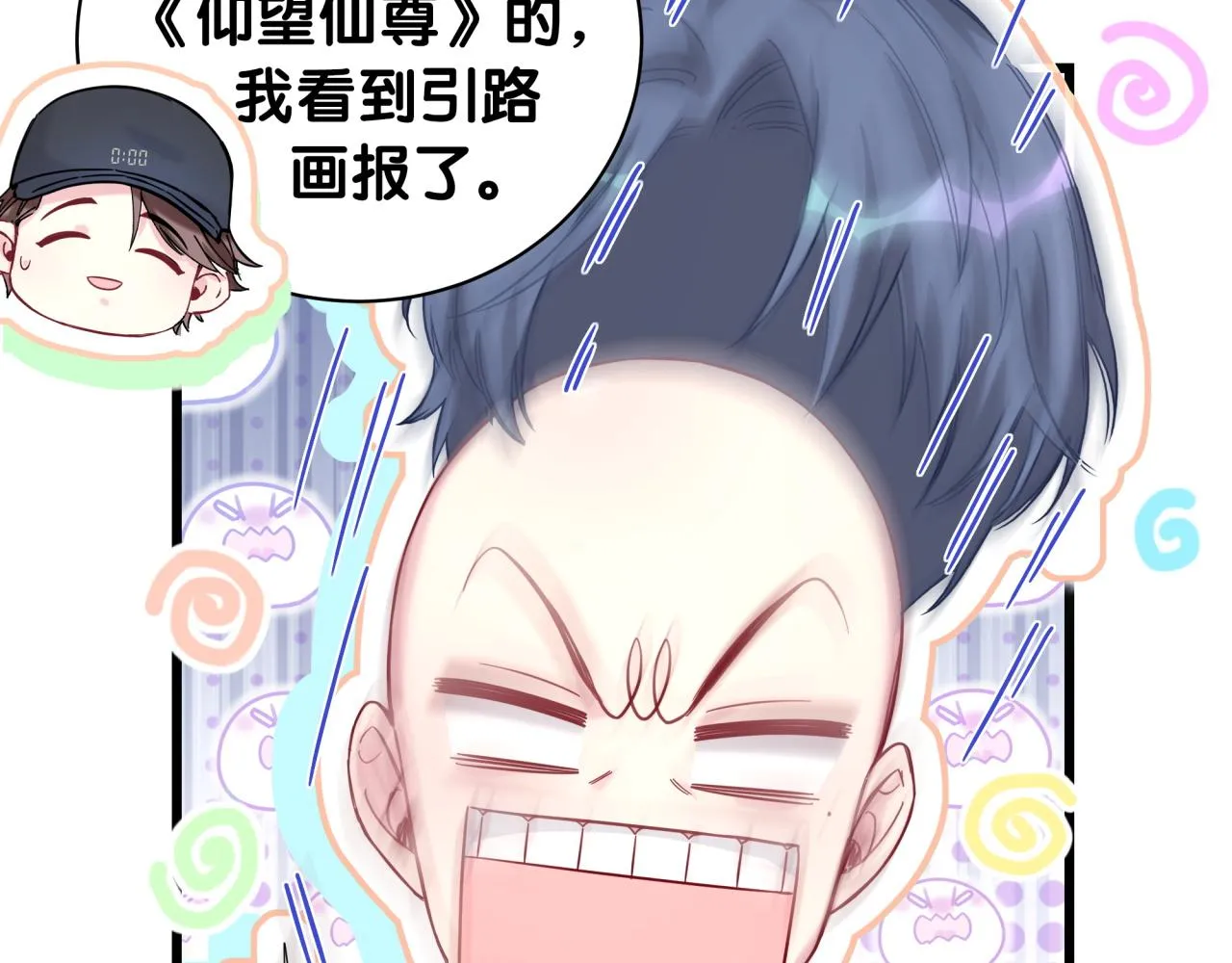 第211话 你觉得我还有机会吗？ 第42页