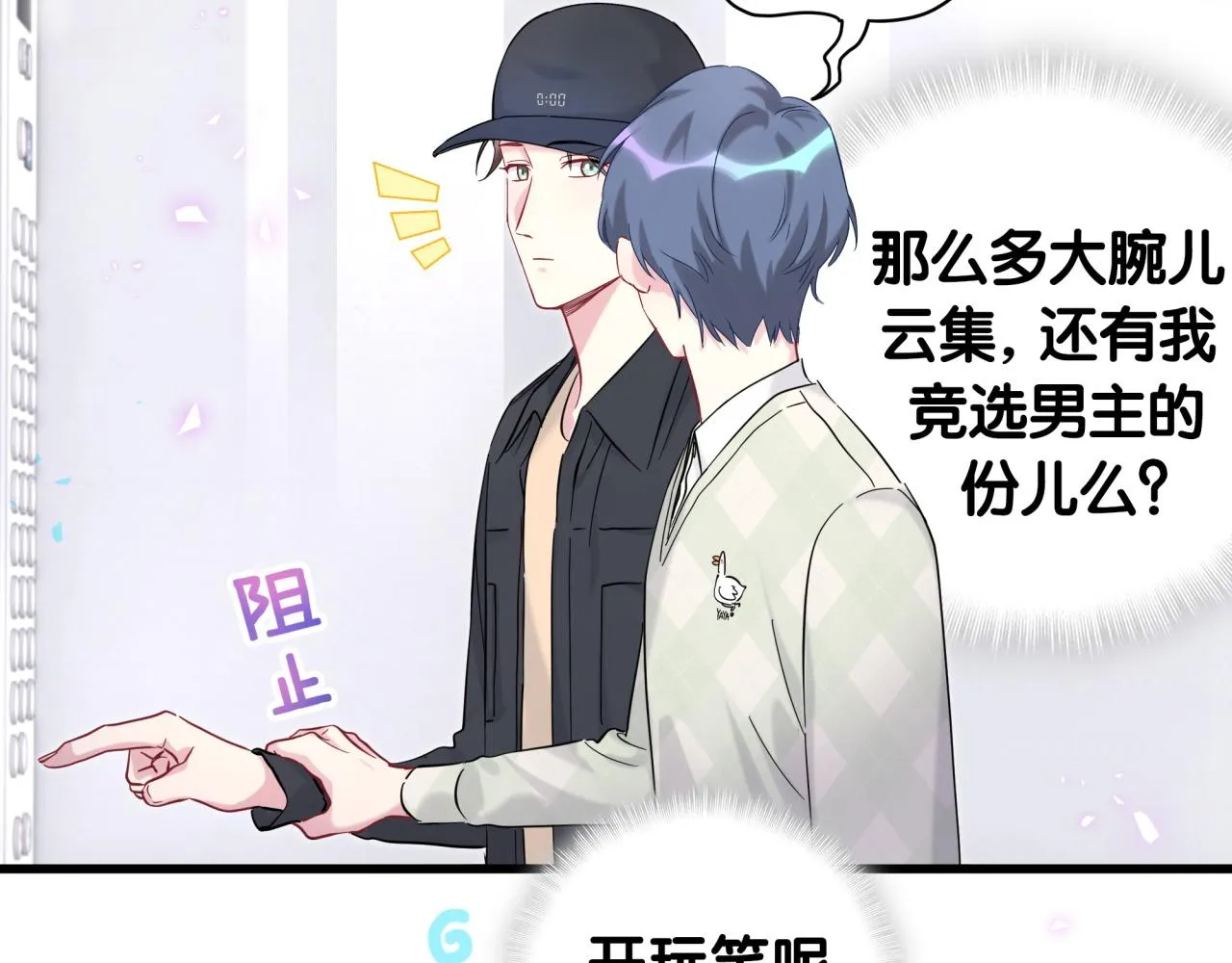 第211话 你觉得我还有机会吗？ 第44页