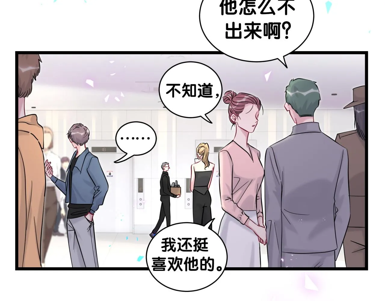 第211话 你觉得我还有机会吗？ 第46页