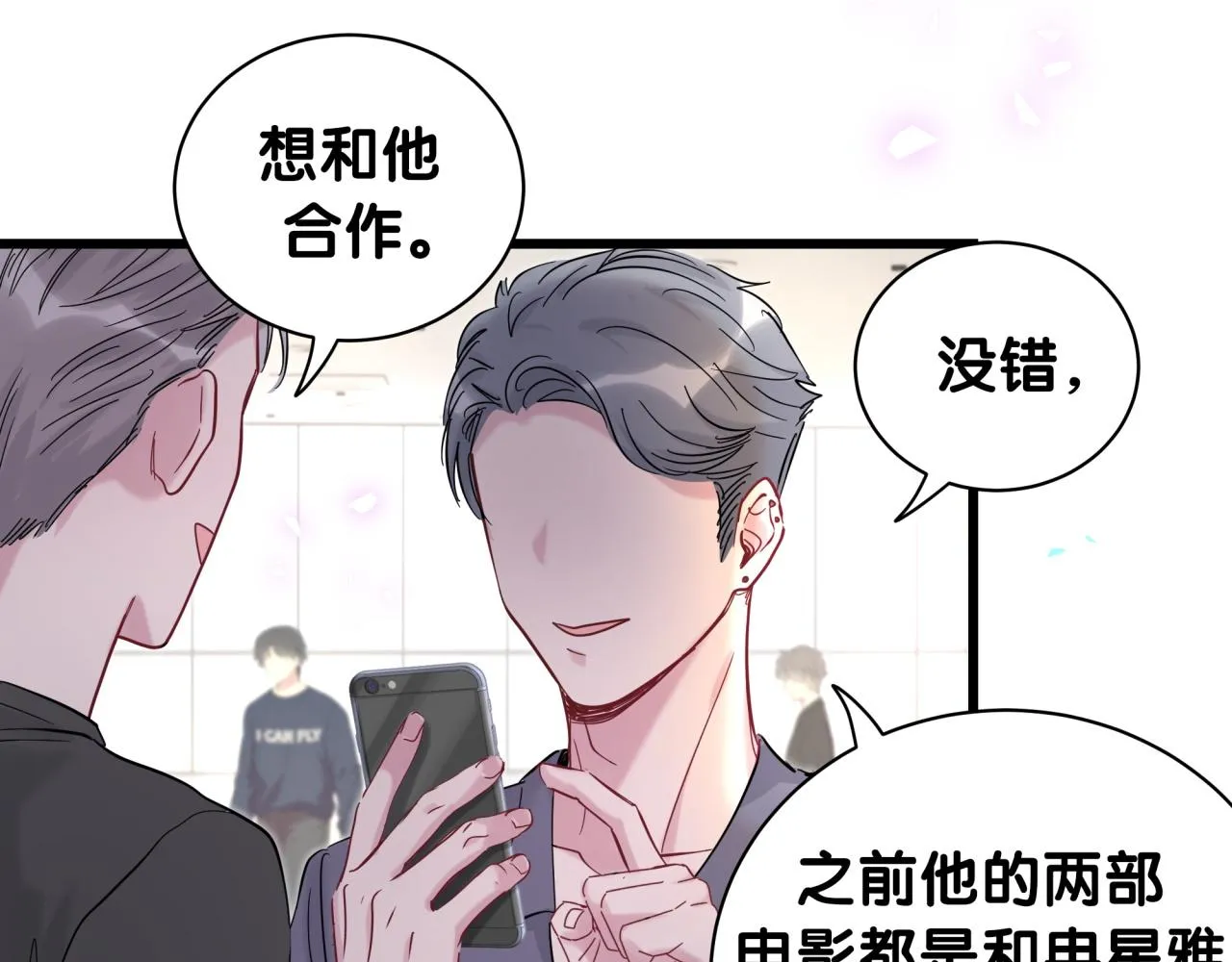 第211话 你觉得我还有机会吗？ 第47页