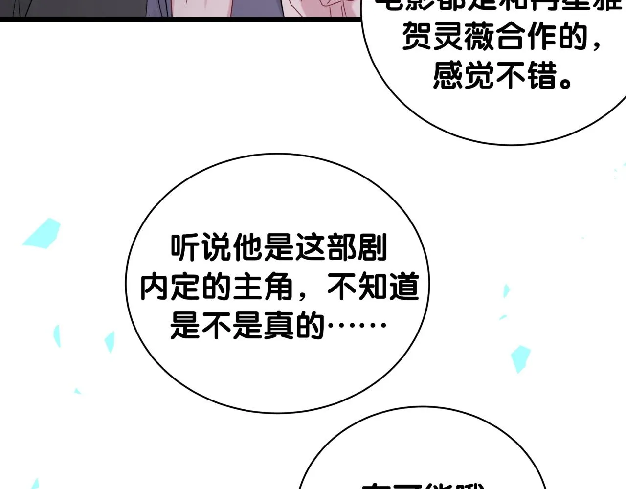 第211话 你觉得我还有机会吗？ 第48页