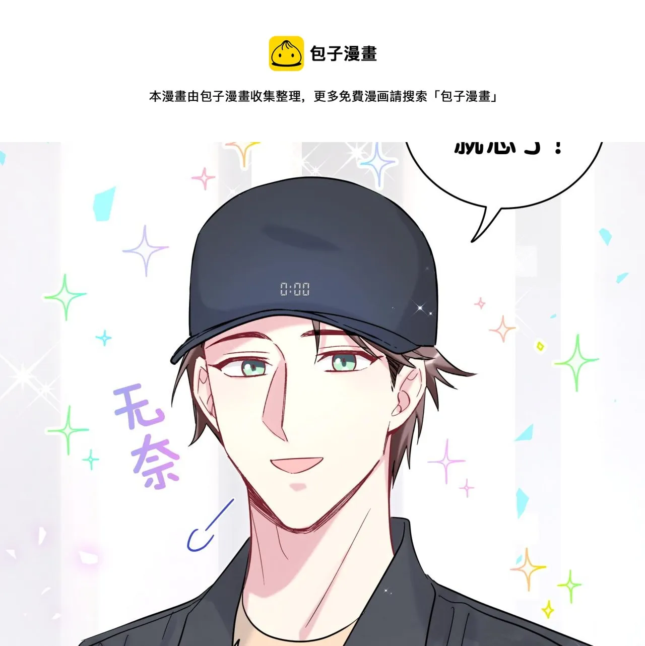 第211话 你觉得我还有机会吗？ 第50页