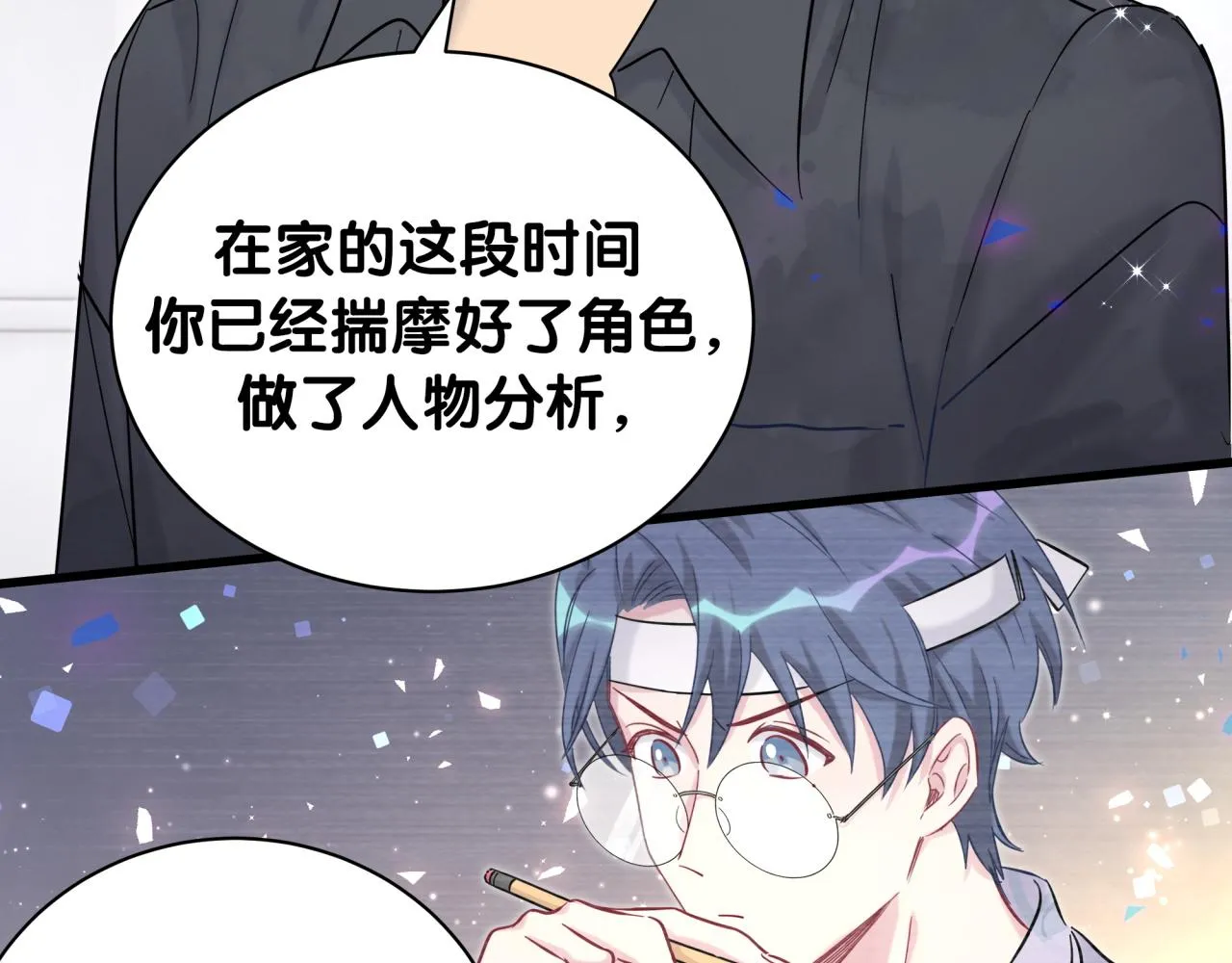 第211话 你觉得我还有机会吗？ 第51页