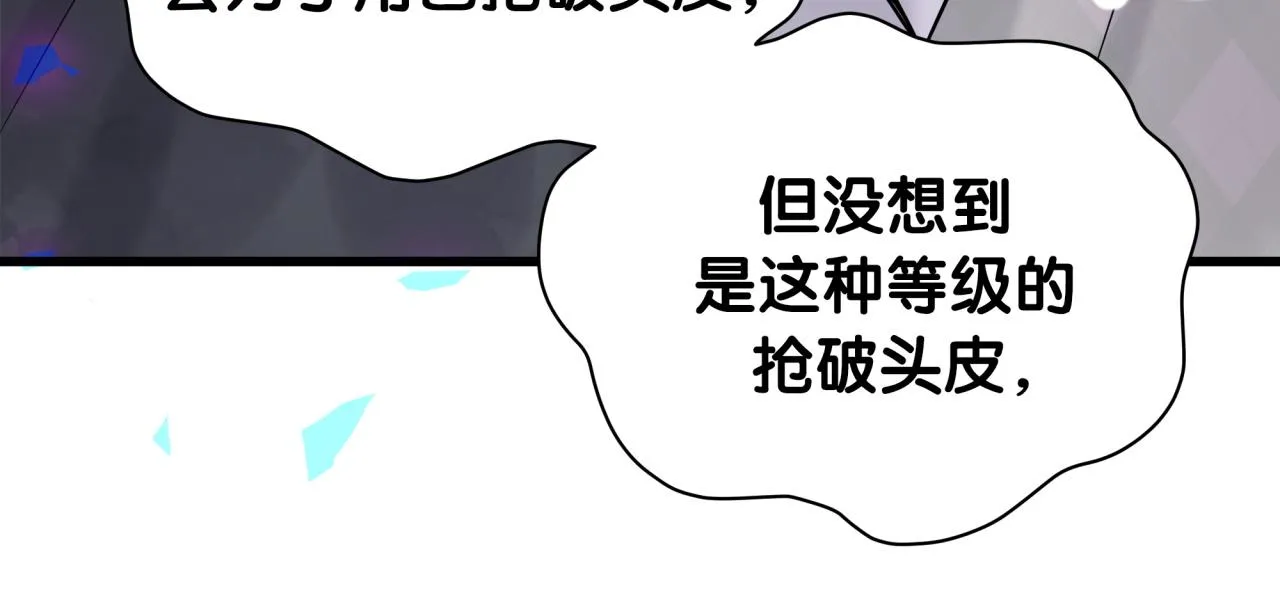 第211话 你觉得我还有机会吗？ 第56页