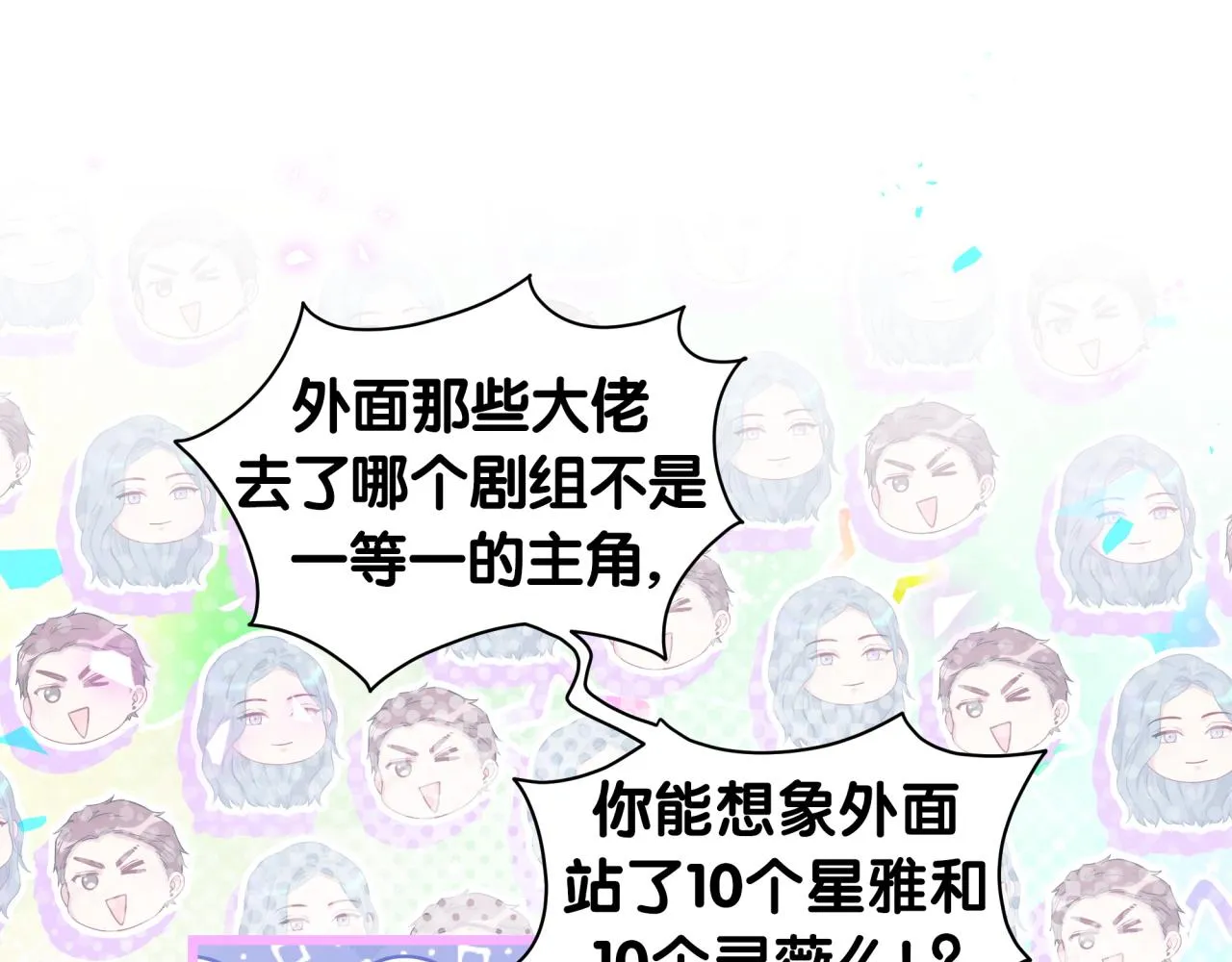 第211话 你觉得我还有机会吗？ 第57页