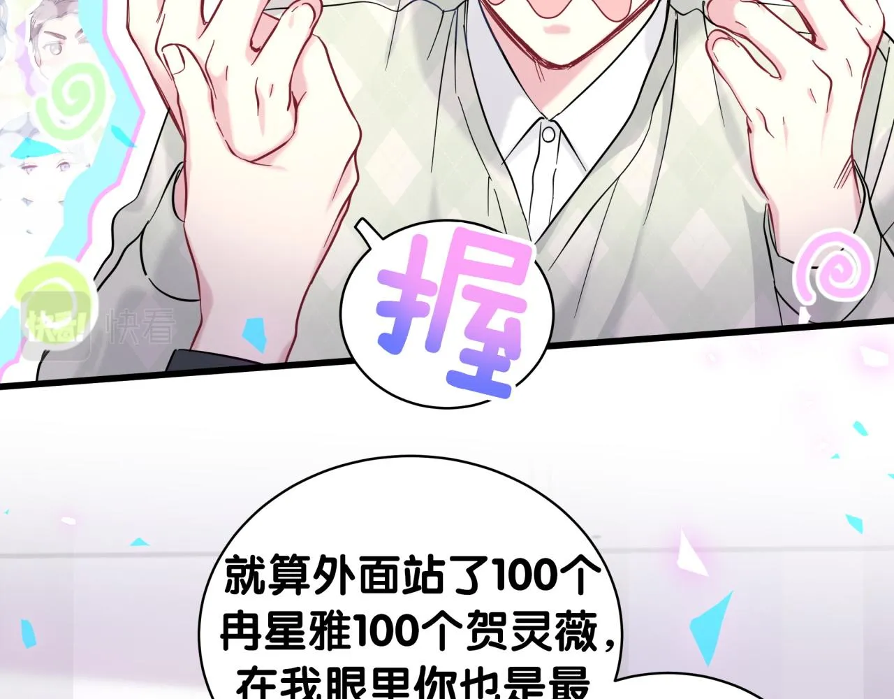 第211话 你觉得我还有机会吗？ 第60页
