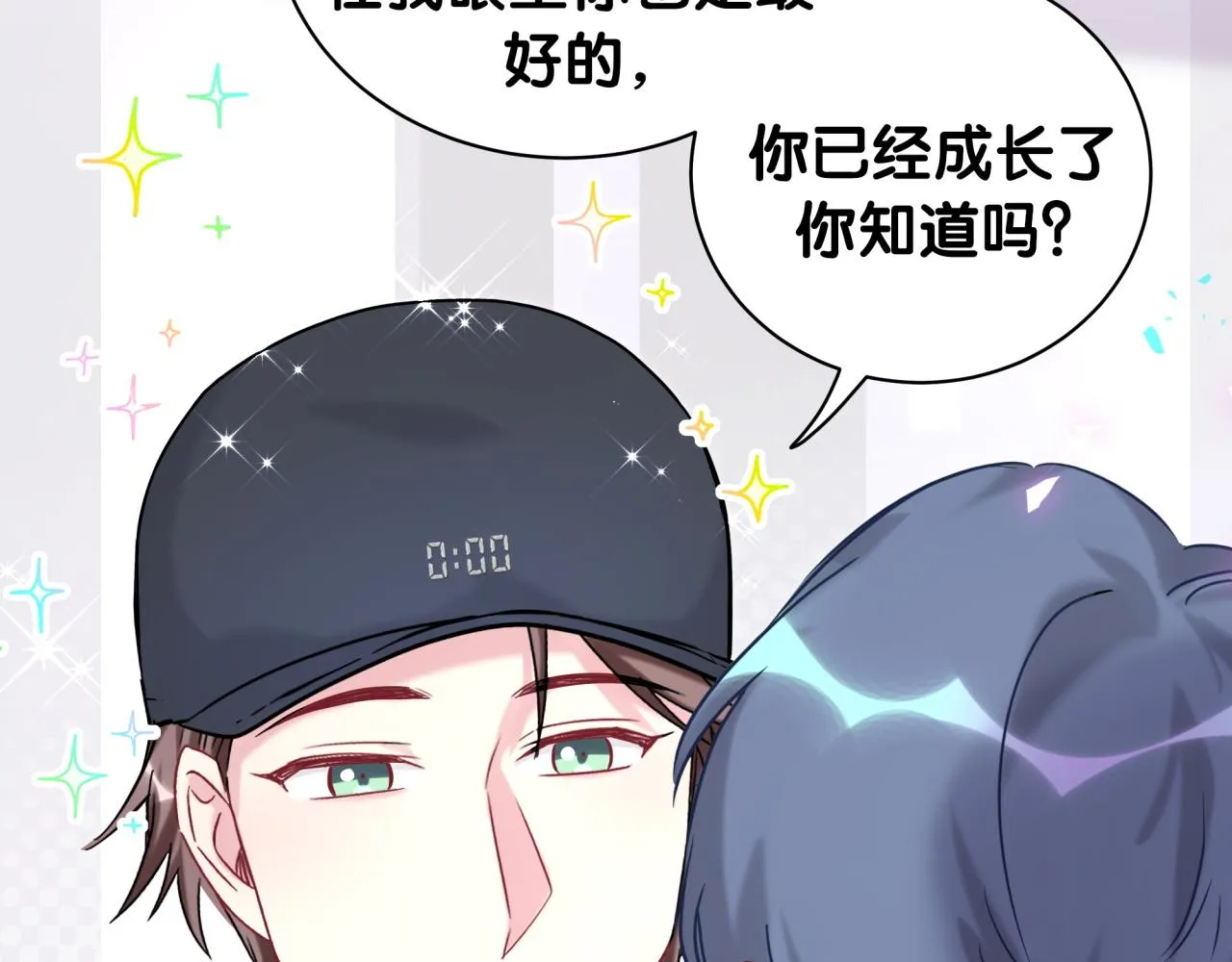 第211话 你觉得我还有机会吗？ 第61页
