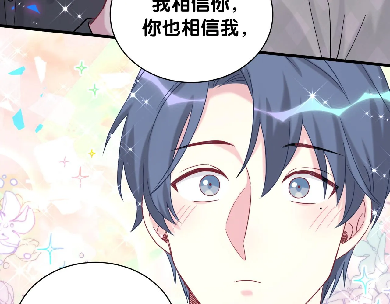 第211话 你觉得我还有机会吗？ 第63页