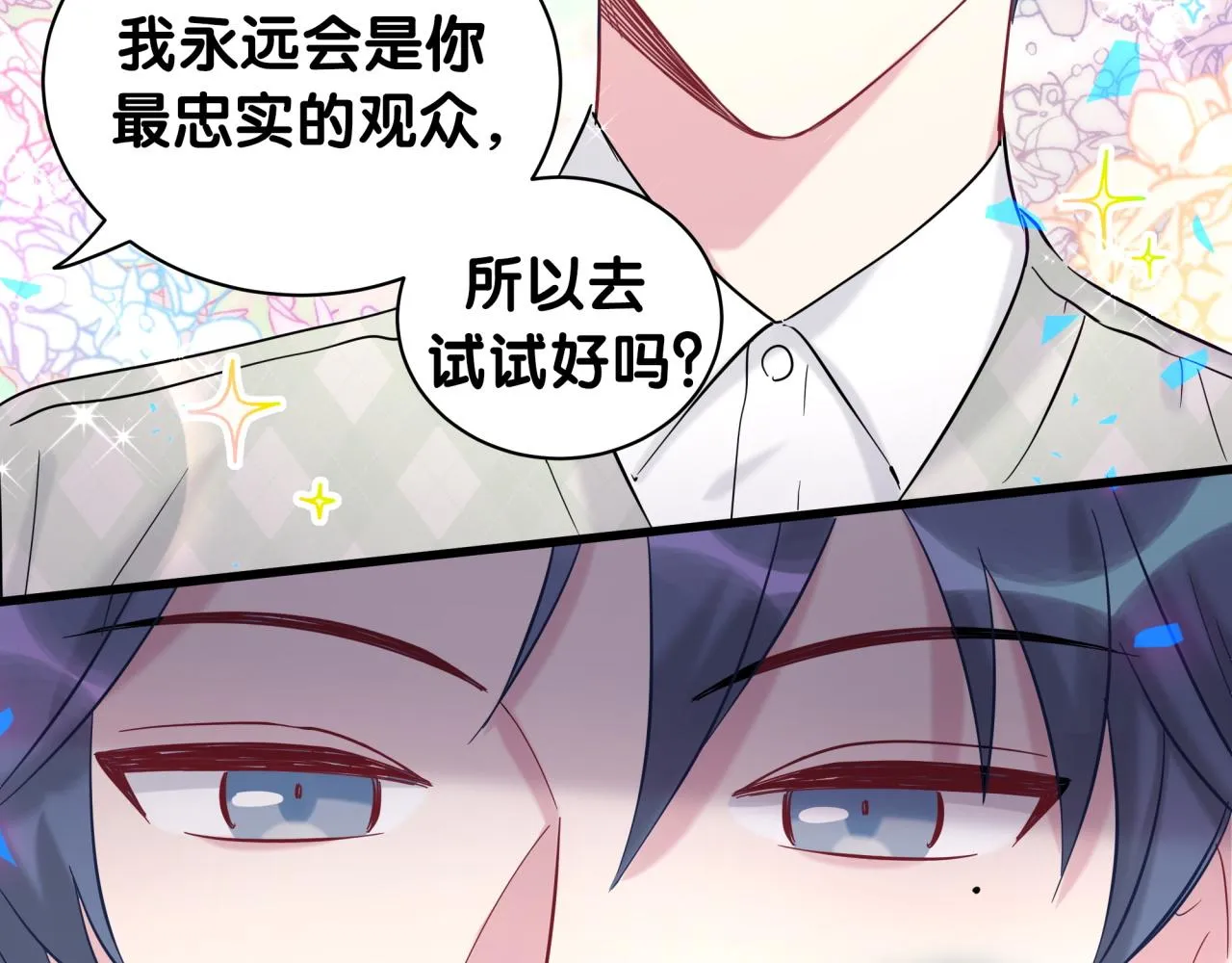 第211话 你觉得我还有机会吗？ 第64页