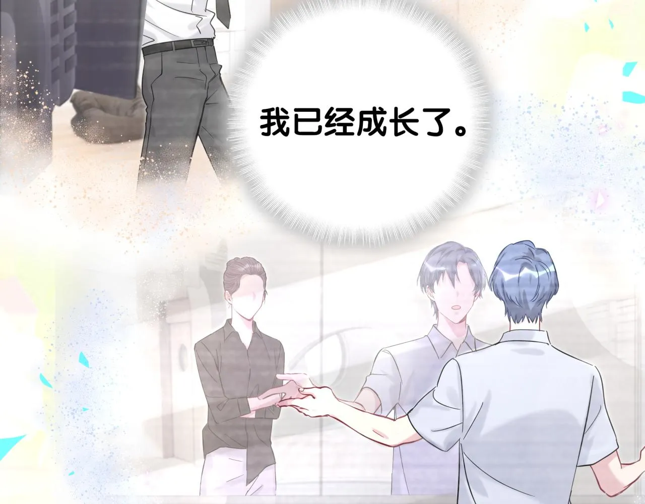 第211话 你觉得我还有机会吗？ 第66页