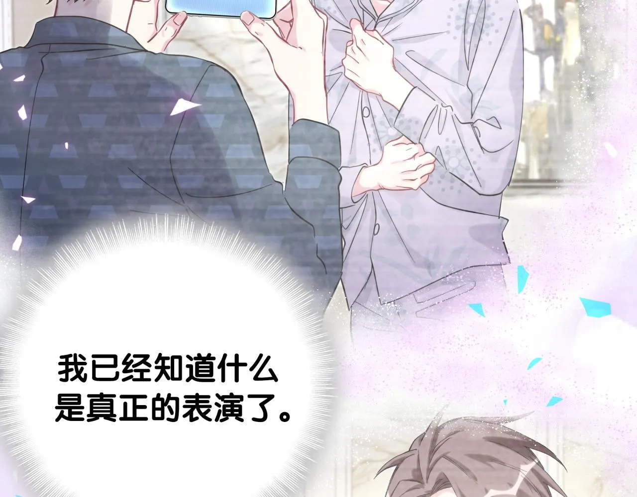第211话 你觉得我还有机会吗？ 第68页