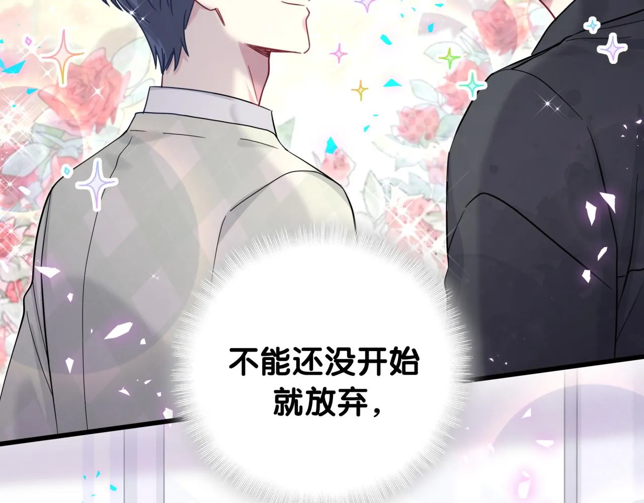 第211话 你觉得我还有机会吗？ 第74页