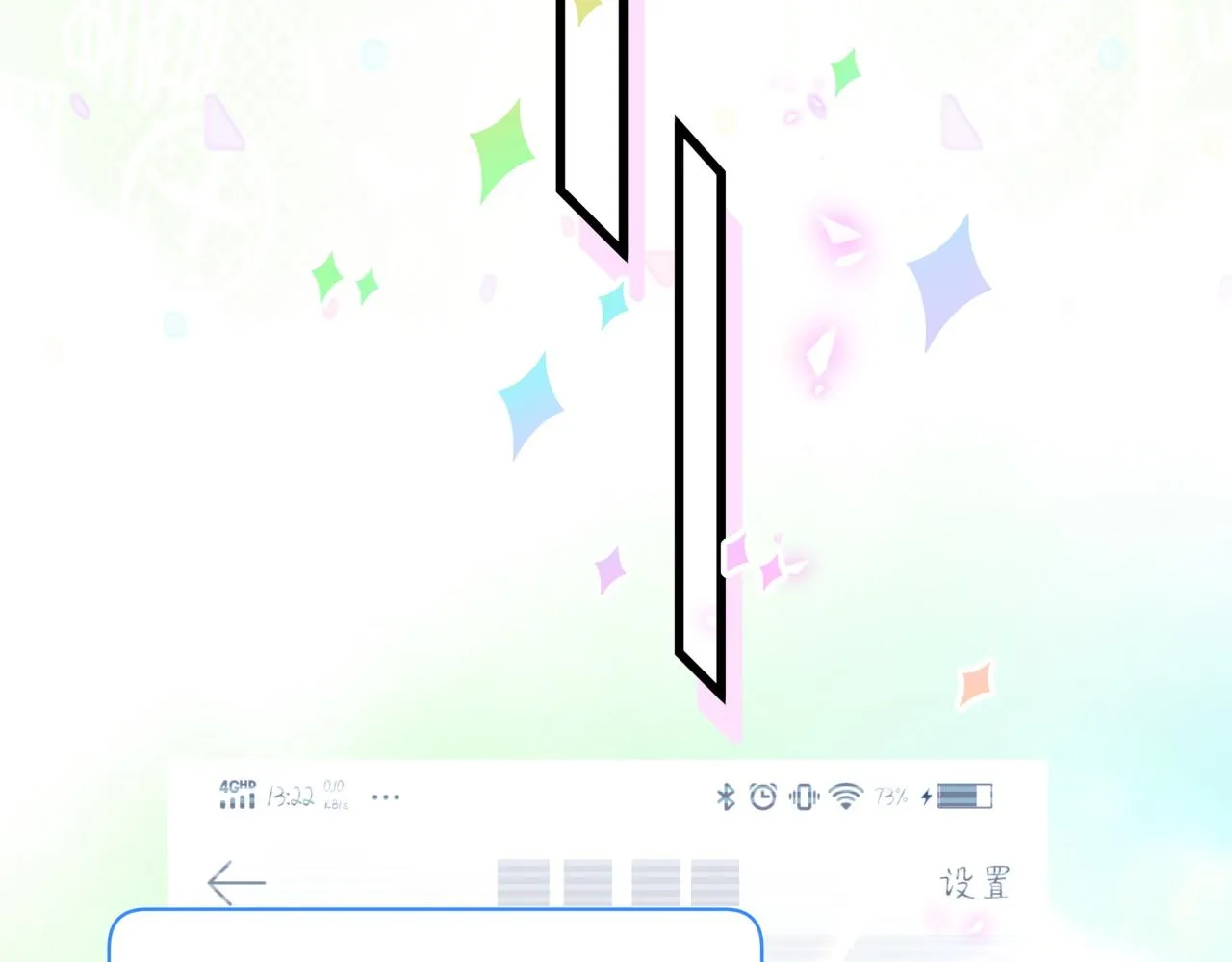 第211话 你觉得我还有机会吗？ 第79页