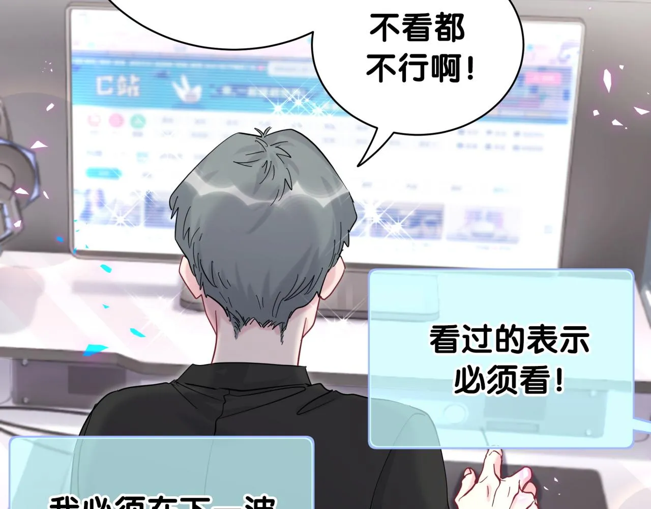 第211话 你觉得我还有机会吗？ 第84页