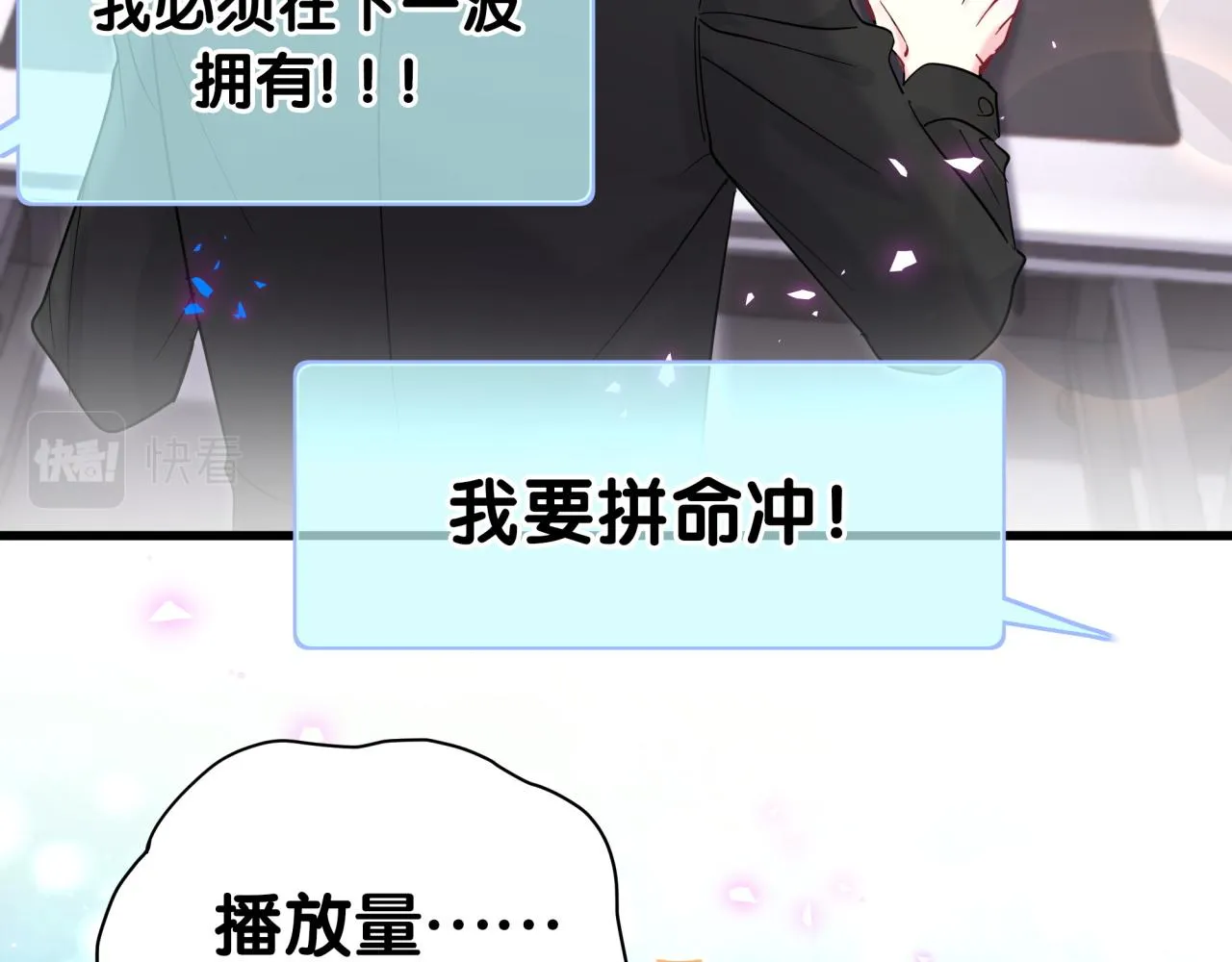 第211话 你觉得我还有机会吗？ 第85页