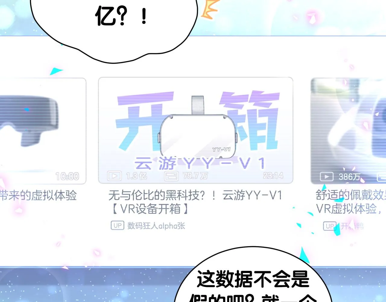 第211话 你觉得我还有机会吗？ 第86页
