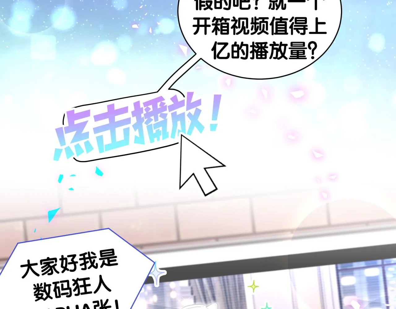 第211话 你觉得我还有机会吗？ 第87页