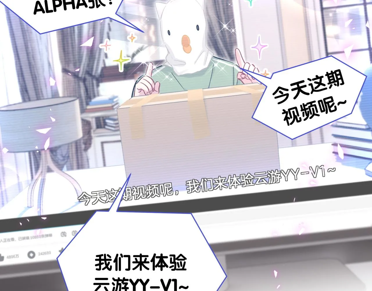 第211话 你觉得我还有机会吗？ 第88页