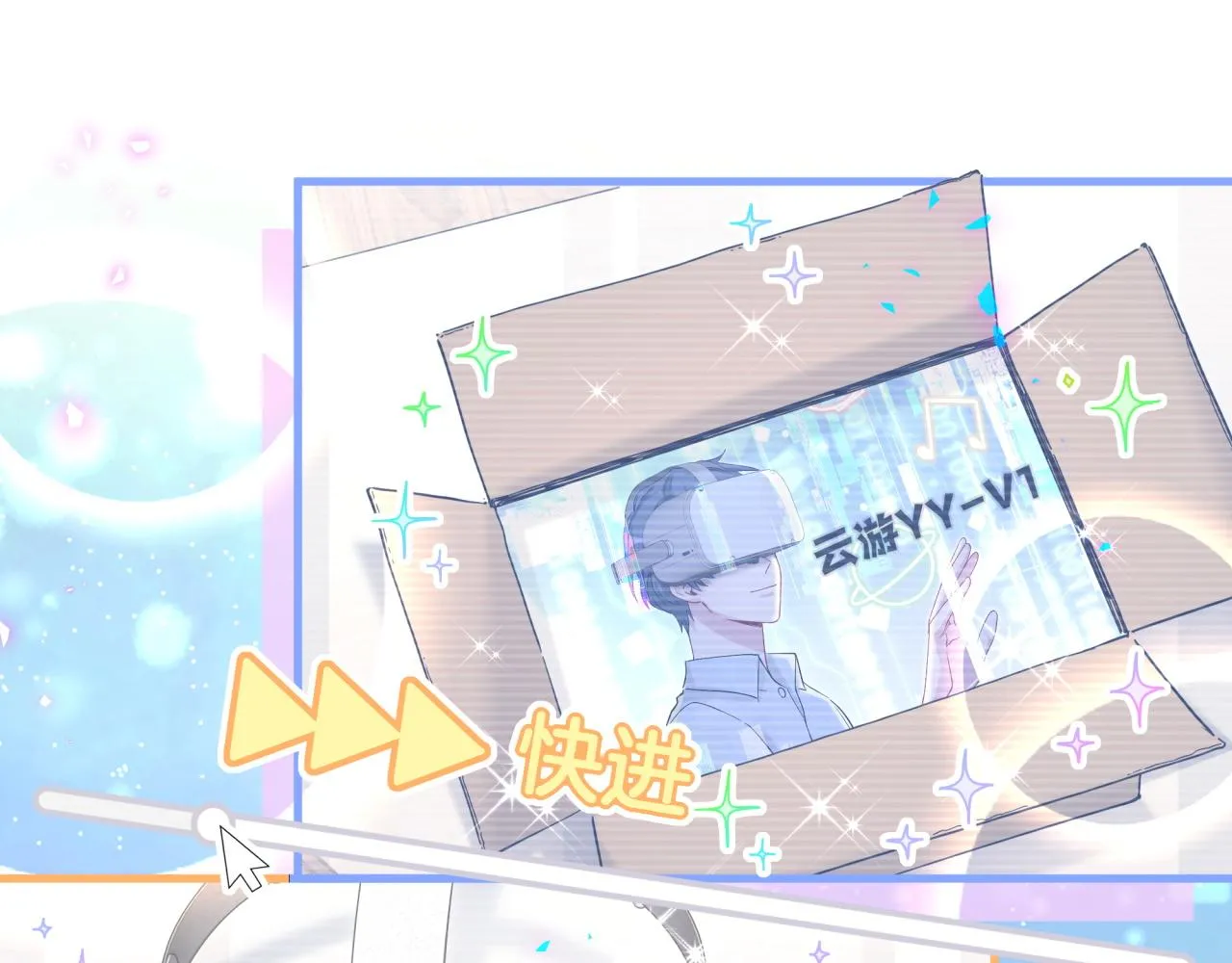 第211话 你觉得我还有机会吗？ 第90页