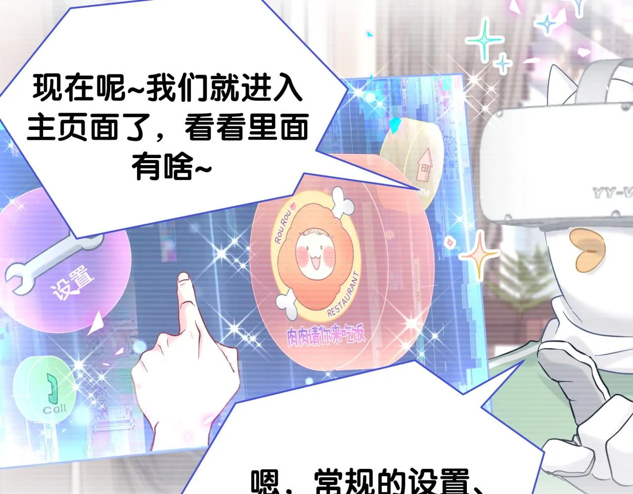 第211话 你觉得我还有机会吗？ 第92页