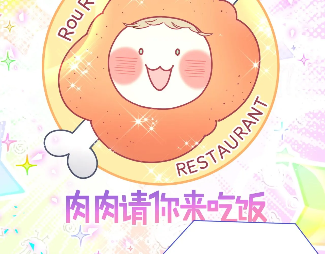 第211话 你觉得我还有机会吗？ 第94页