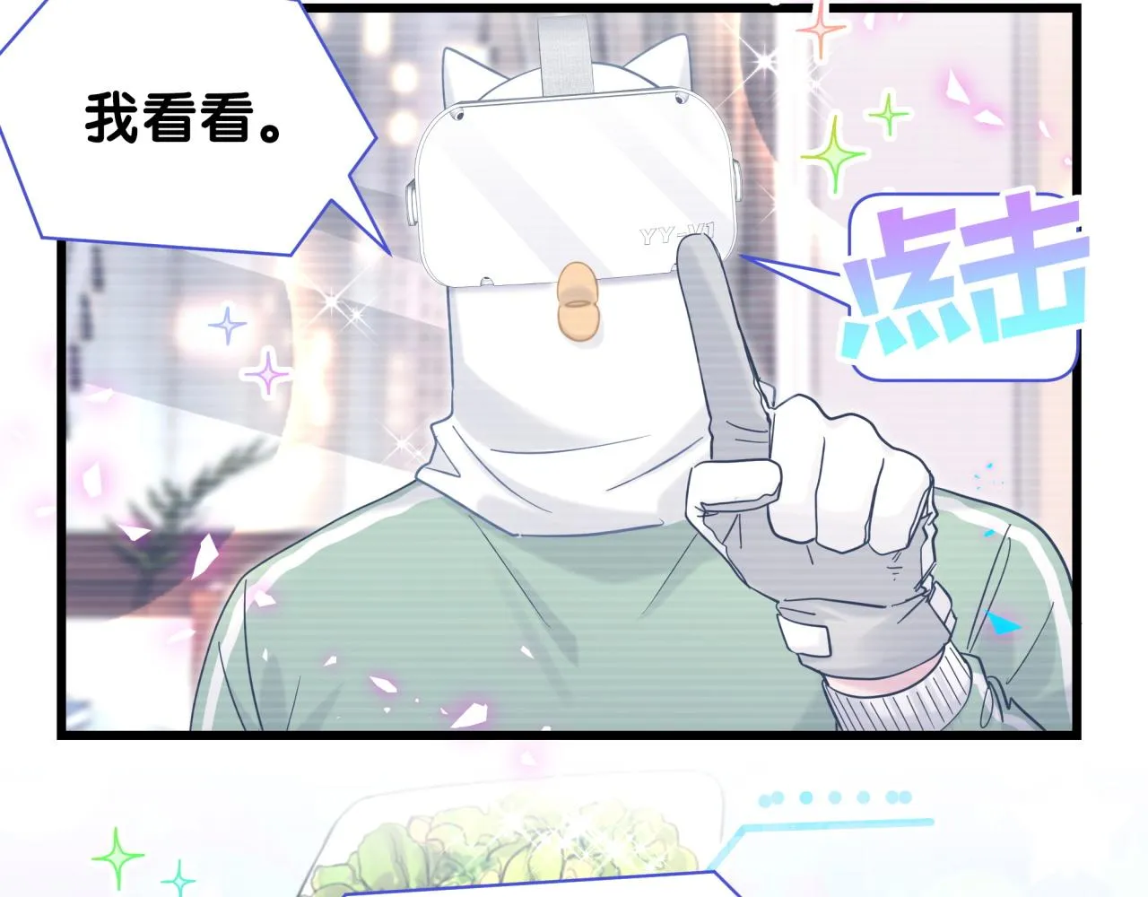 第211话 你觉得我还有机会吗？ 第96页