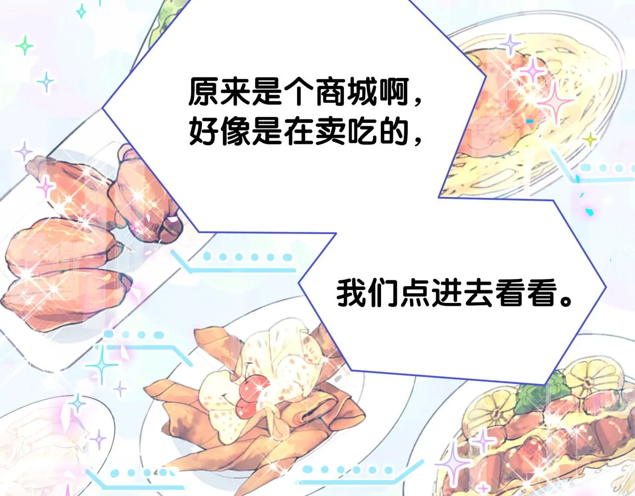 第211话 你觉得我还有机会吗？ 第97页