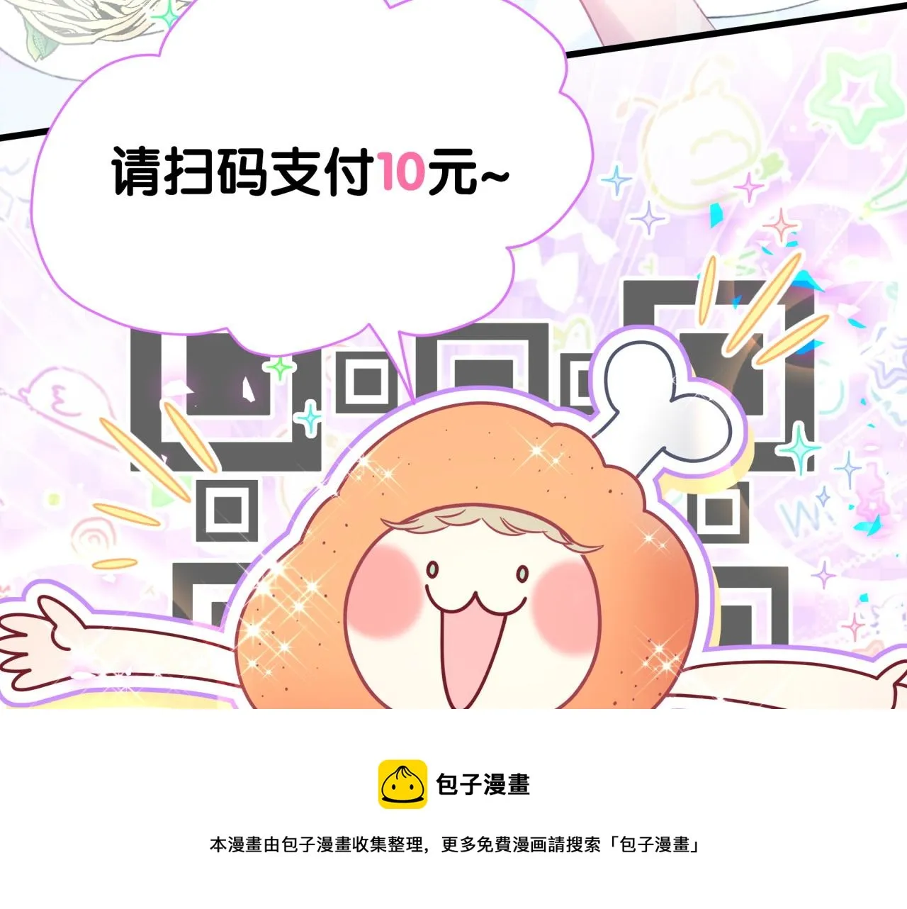 第211话 你觉得我还有机会吗？ 第99页