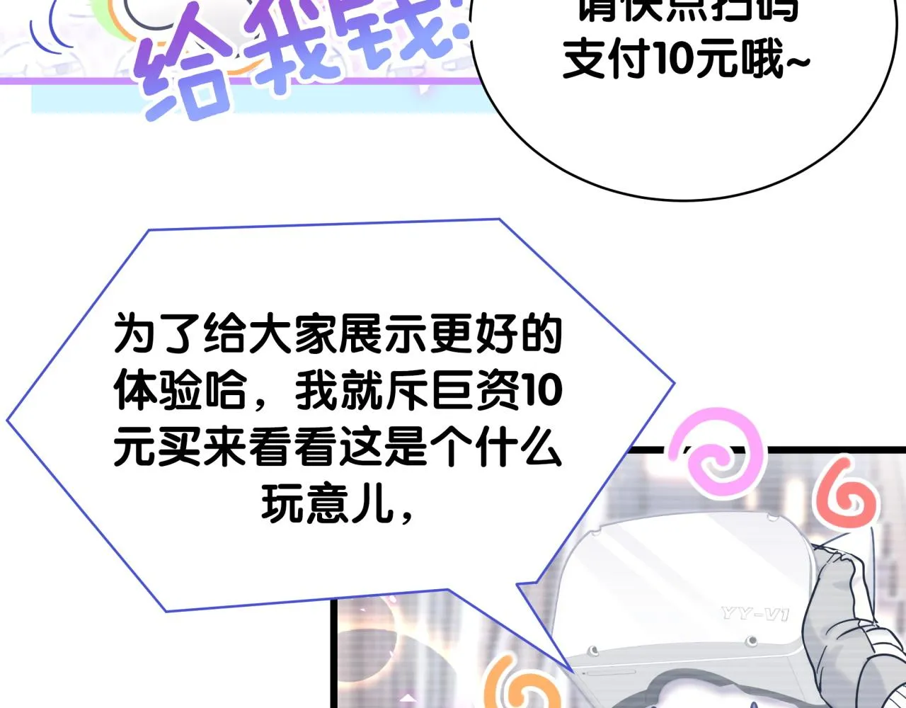 第211话 你觉得我还有机会吗？ 第102页