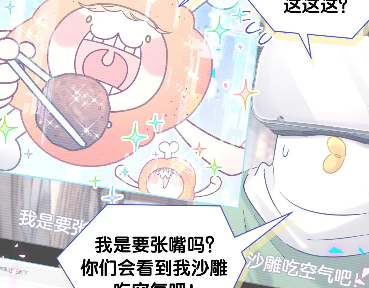 第211话 你觉得我还有机会吗？ 第107页
