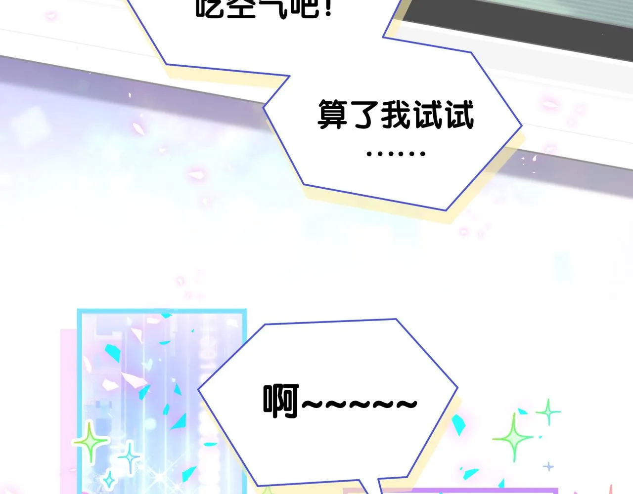 第211话 你觉得我还有机会吗？ 第108页
