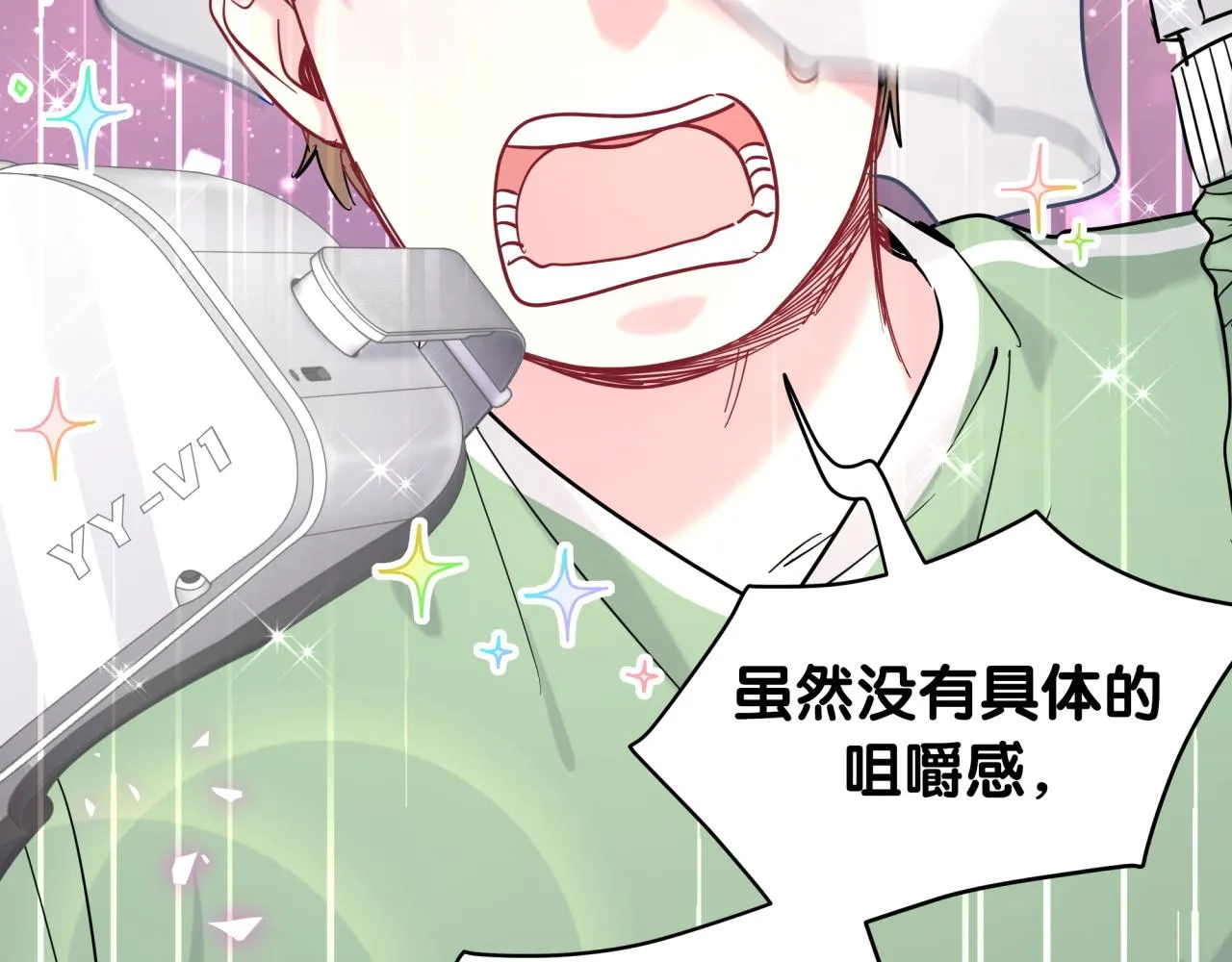 第211话 你觉得我还有机会吗？ 第114页