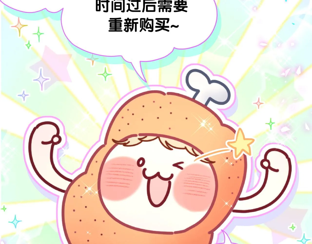 第211话 你觉得我还有机会吗？ 第116页