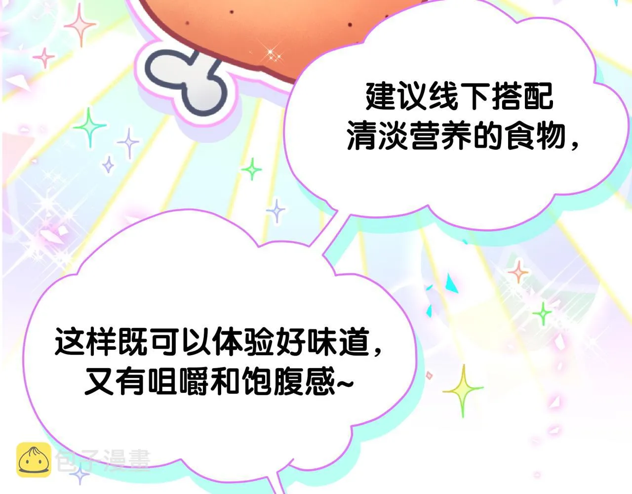 第211话 你觉得我还有机会吗？ 第117页