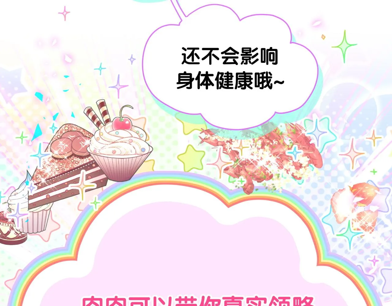 第211话 你觉得我还有机会吗？ 第118页