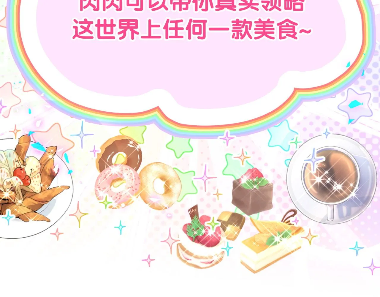 第211话 你觉得我还有机会吗？ 第119页