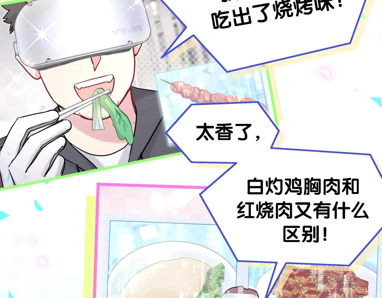 第211话 你觉得我还有机会吗？ 第123页