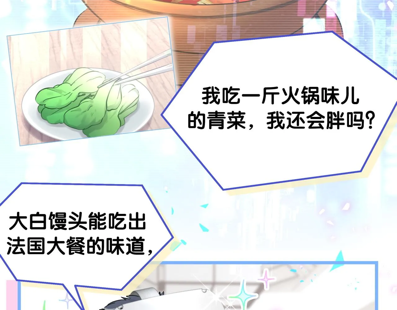 第211话 你觉得我还有机会吗？ 第125页