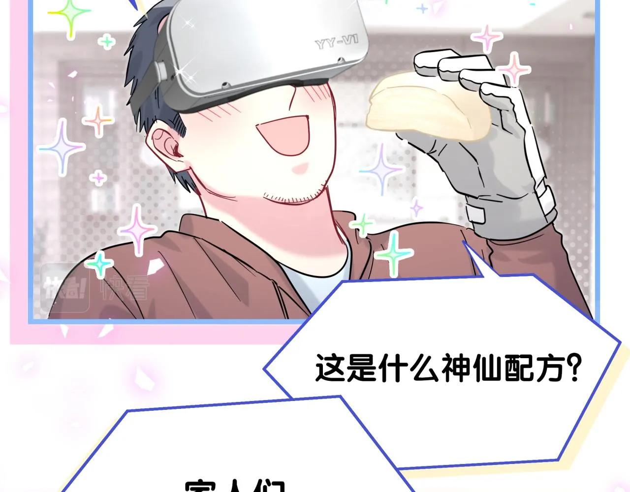 第211话 你觉得我还有机会吗？ 第126页