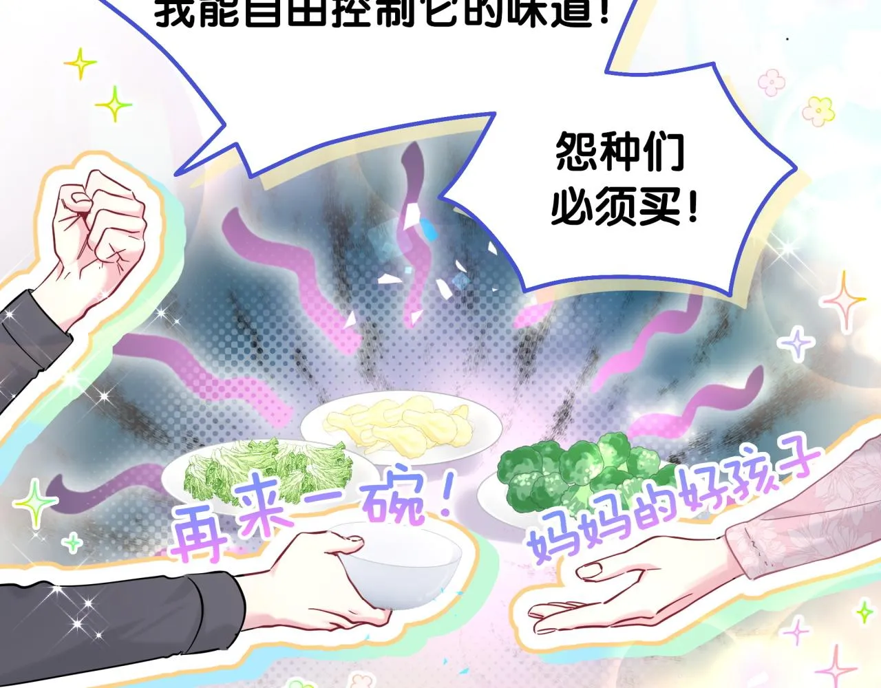 第211话 你觉得我还有机会吗？ 第130页