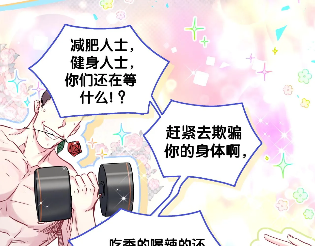 第211话 你觉得我还有机会吗？ 第131页