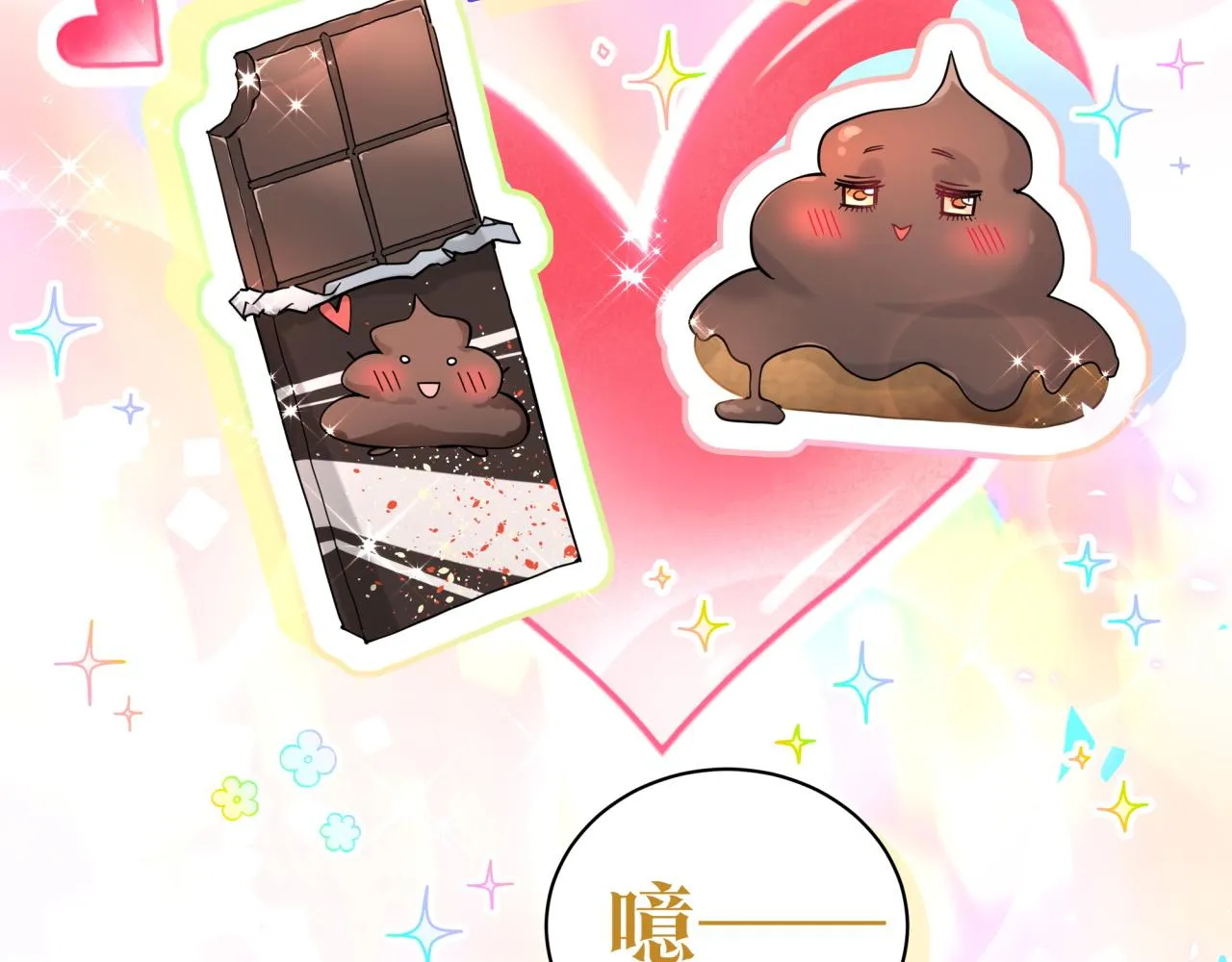 第211话 你觉得我还有机会吗？ 第134页