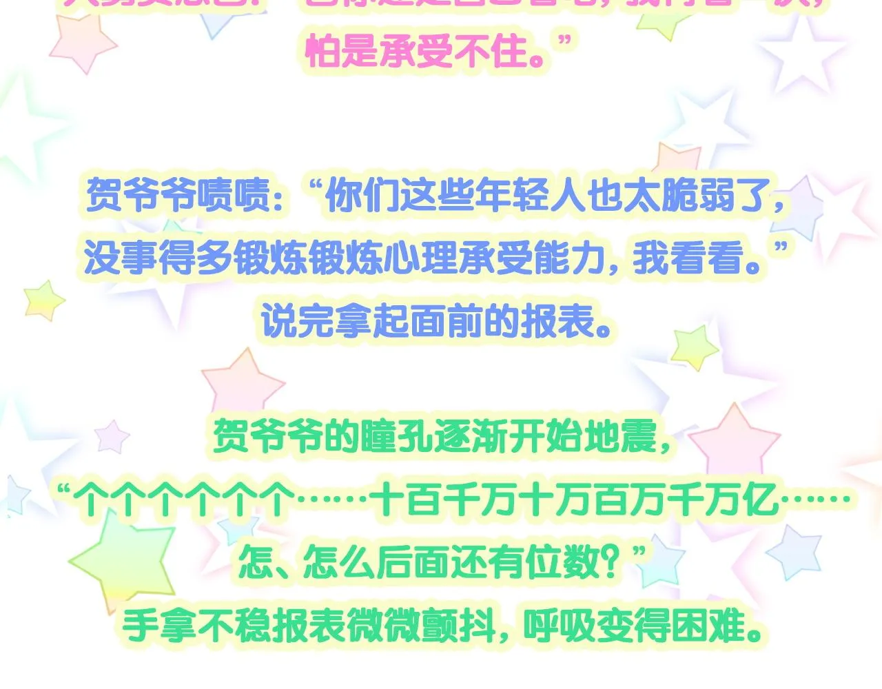 第211话 你觉得我还有机会吗？ 第137页
