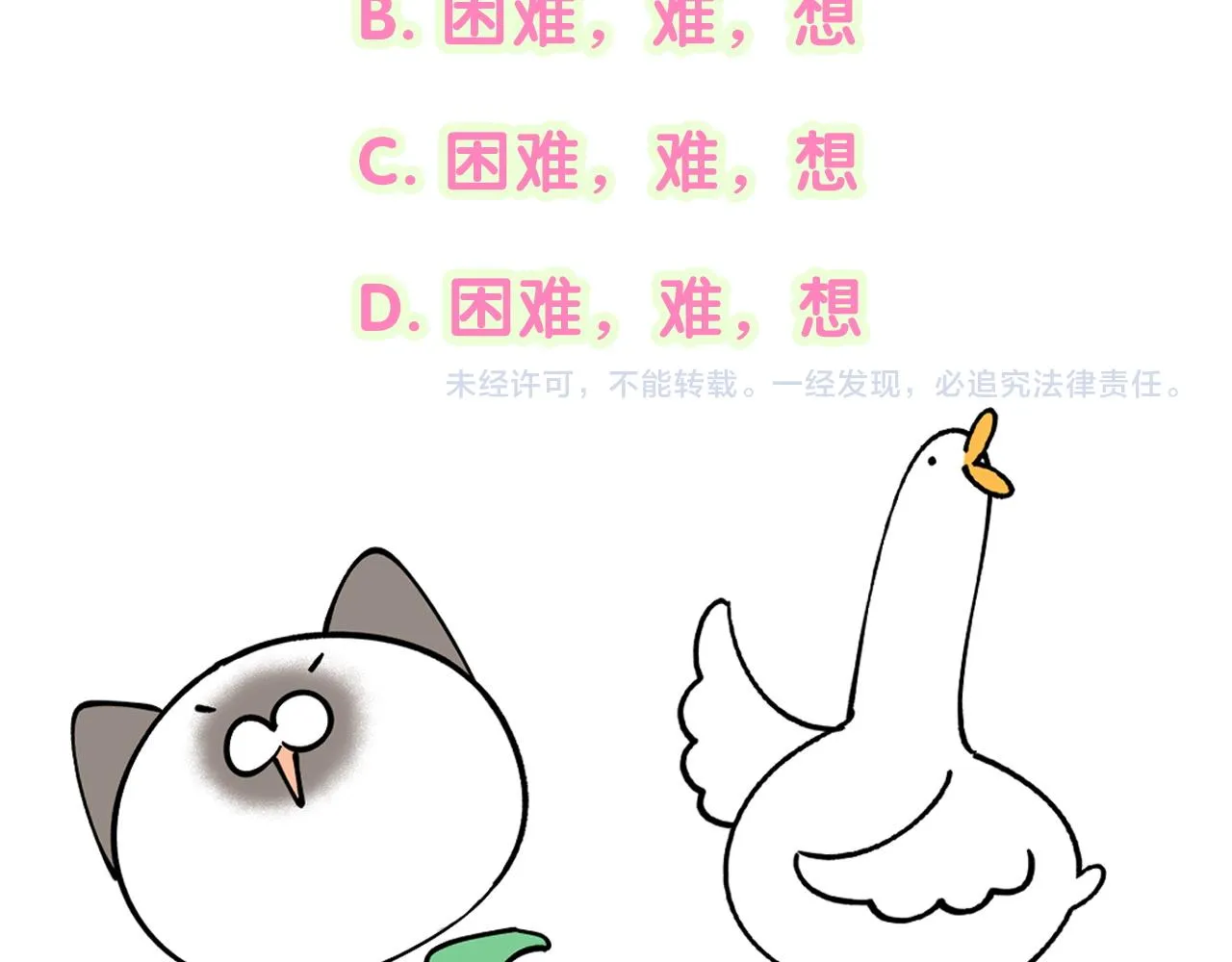 第211话 你觉得我还有机会吗？ 第141页