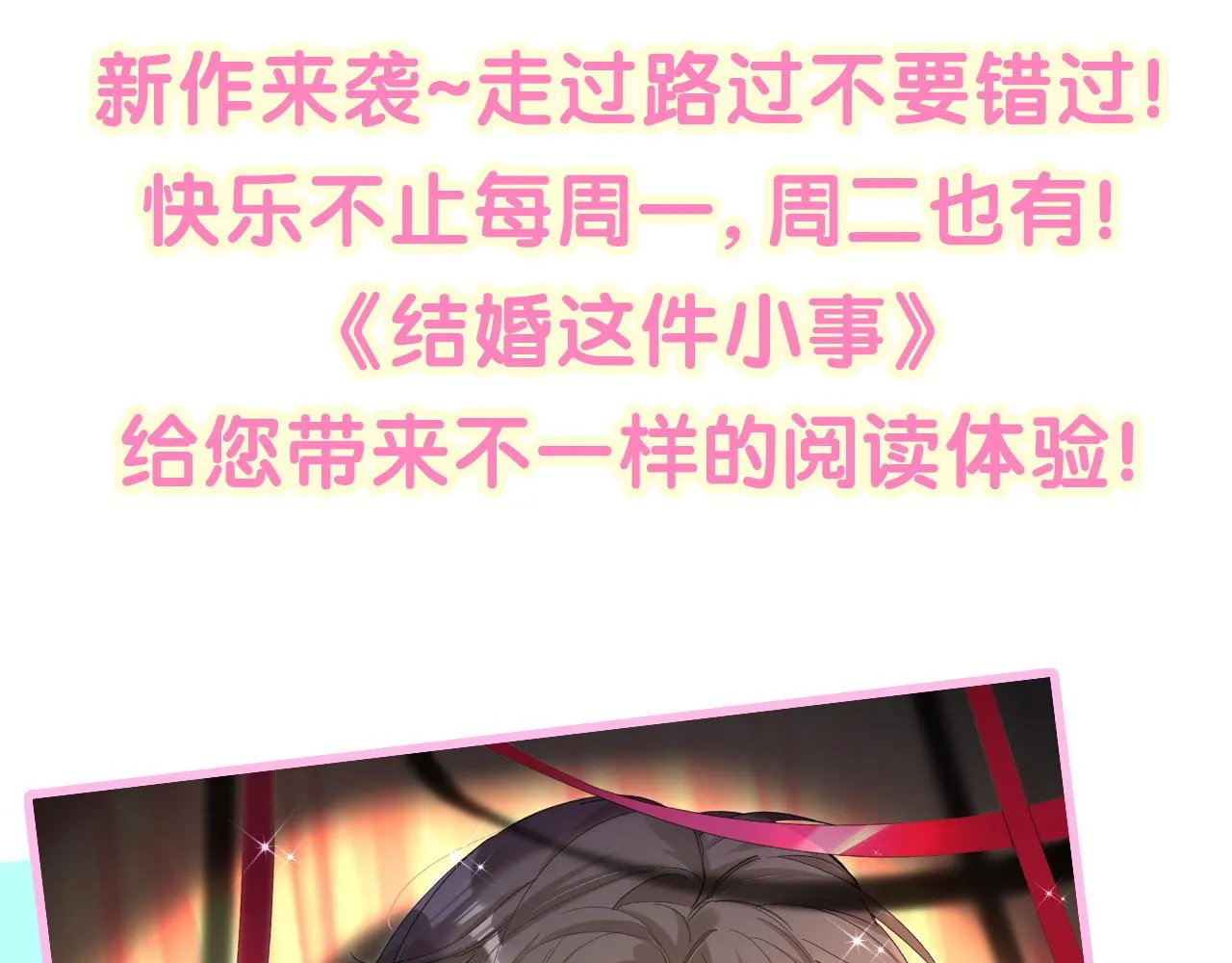 第211话 你觉得我还有机会吗？ 第143页