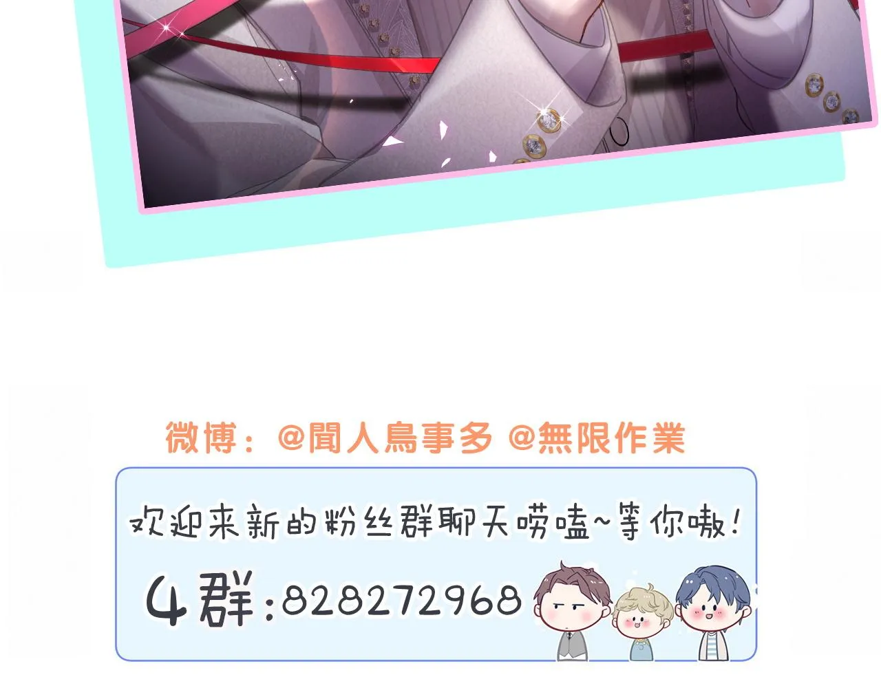 第211话 你觉得我还有机会吗？ 第145页