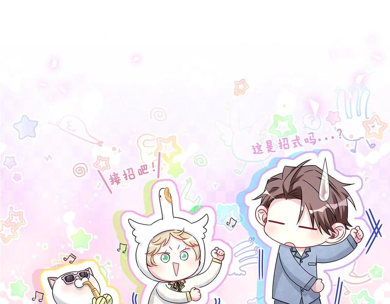 第211话 你觉得我还有机会吗？ 第146页