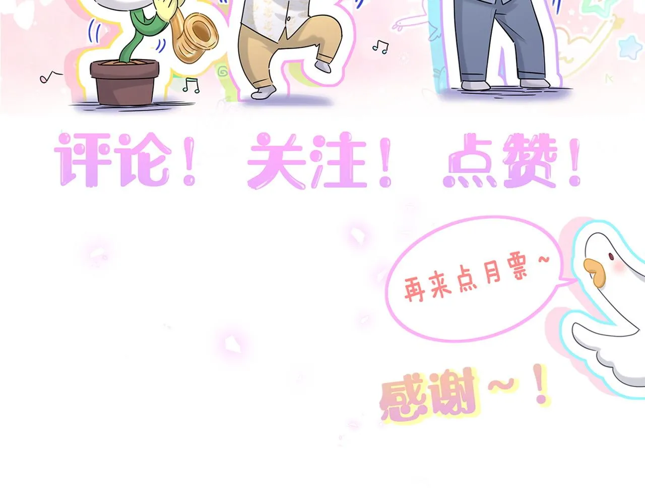 第211话 你觉得我还有机会吗？ 第147页